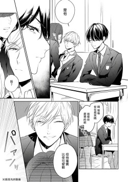 Page 9 of Naka Made Aishite | 里面也请好好疼爱 Ch. 1