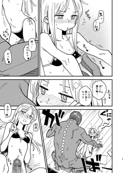 Page 18 of Cyborg Otto to Namamiyome - Cyborg husband and Namamiyome