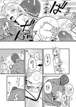 Page 30 of Cyborg Otto to Namamiyome - Cyborg husband and Namamiyome