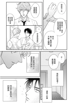 Page 34 of Iyayo Iyayo mo Kiss no Uchi | 不要啦不要啦却深吻了起来 Ch. 1