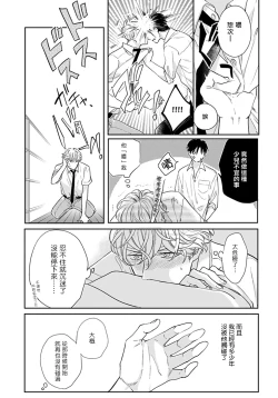 Page 40 of Iyayo Iyayo mo Kiss no Uchi | 不要啦不要啦却深吻了起来 Ch. 1