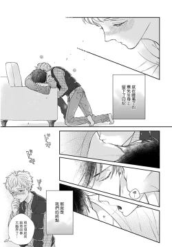 Page 42 of Iyayo Iyayo mo Kiss no Uchi | 不要啦不要啦却深吻了起来 Ch. 1