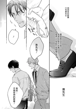 Page 57 of Iyayo Iyayo mo Kiss no Uchi | 不要啦不要啦却深吻了起来 Ch. 1