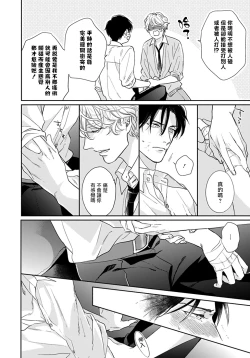 Page 61 of Iyayo Iyayo mo Kiss no Uchi | 不要啦不要啦却深吻了起来 Ch. 1