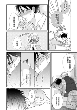 Page 67 of Iyayo Iyayo mo Kiss no Uchi | 不要啦不要啦却深吻了起来 Ch. 1