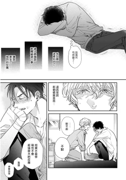 Page 68 of Iyayo Iyayo mo Kiss no Uchi | 不要啦不要啦却深吻了起来 Ch. 1