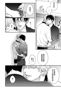 Page 83 of Iyayo Iyayo mo Kiss no Uchi | 不要啦不要啦却深吻了起来 Ch. 1