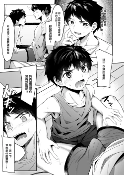 Page 10 of Give and Take丨有商有量