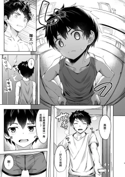 Page 8 of Give and Take丨有商有量