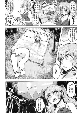 Page 3 of Isekai Teni Shita Watashi wa Orc no Nikuyome ni Narimashita. | 穿越到异世界后我成了兽人的肉新娘