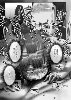 Page 173 of Nagasare Sensei