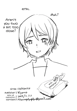 Page 25 of Oumae Kumiko no Shoushitsu