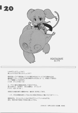 Page 19 of S/u/p/e/r/n/o/v/a