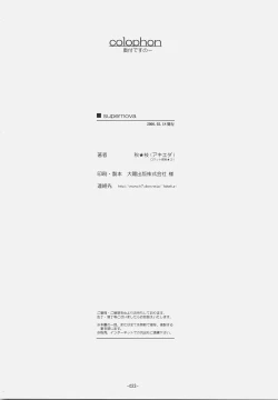 Page 21 of S/u/p/e/r/n/o/v/a