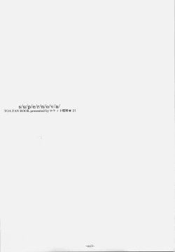 Page 2 of S/u/p/e/r/n/o/v/a