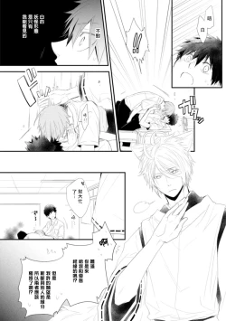 Page 59 of Ito Koi| 致可爱的你 Ch. 1-2