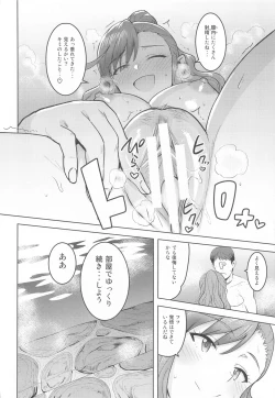 Page 29 of Reon to Onsen