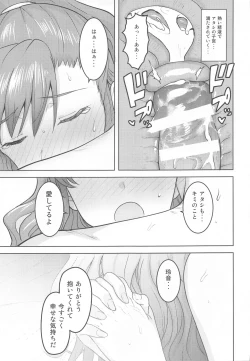 Page 44 of Reon to Onsen