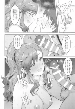 Page 9 of Reon to Onsen