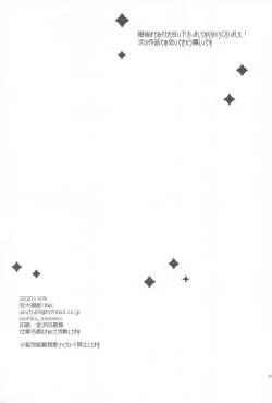 Page 25 of Uchi no Kiyohime wa Mama 5