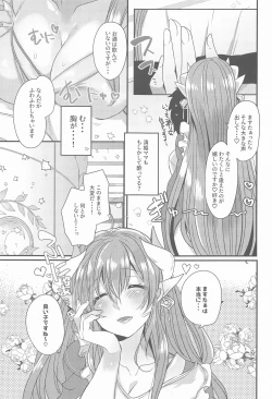 Page 6 of Uchi no Kiyohime wa Mama 5