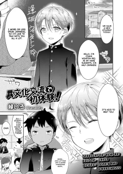 Page 1 of Ibunka Kouryuu de Hatsu Taiken!