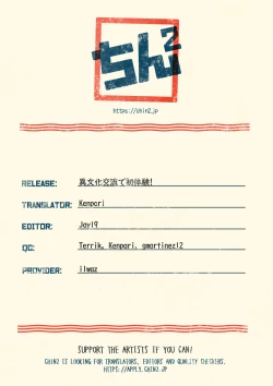 Page 21 of Ibunka Kouryuu de Hatsu Taiken!