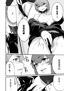 Page 6 of Usagi to Boku to