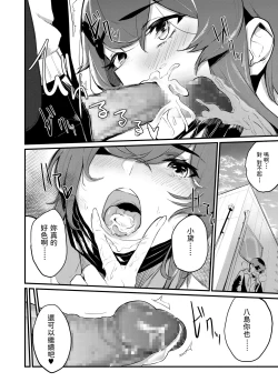 Page 8 of Usagi to Boku to