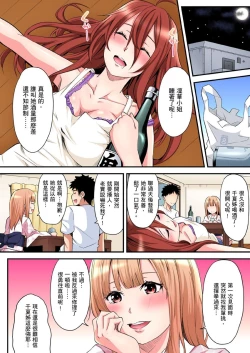 Page 259 of Gal Mama to Pakopako SEX ~ Hitozuma no Chouzetsu Teku ni Majiiki Zetchou! | 與辣妹媽媽淫猥啪啪SEX～人妻的性愛技巧讓人爽翻天！ Ch. 1-14