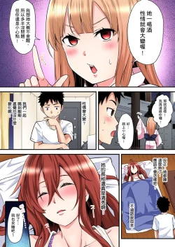 Page 261 of Gal Mama to Pakopako SEX ~ Hitozuma no Chouzetsu Teku ni Majiiki Zetchou! | 與辣妹媽媽淫猥啪啪SEX～人妻的性愛技巧讓人爽翻天！ Ch. 1-14