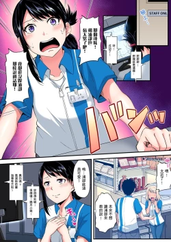 Page 304 of Gal Mama to Pakopako SEX ~ Hitozuma no Chouzetsu Teku ni Majiiki Zetchou! | 與辣妹媽媽淫猥啪啪SEX～人妻的性愛技巧讓人爽翻天！ Ch. 1-14