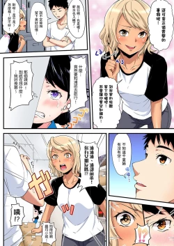 Page 330 of Gal Mama to Pakopako SEX ~ Hitozuma no Chouzetsu Teku ni Majiiki Zetchou! | 與辣妹媽媽淫猥啪啪SEX～人妻的性愛技巧讓人爽翻天！ Ch. 1-14