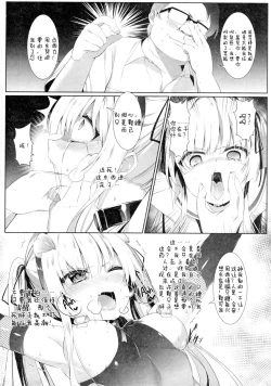 Page 17 of Eriri no Himitsu Diary