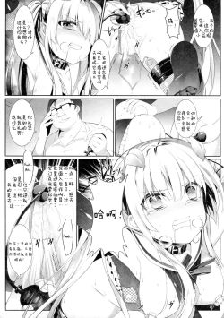 Page 19 of Eriri no Himitsu Diary