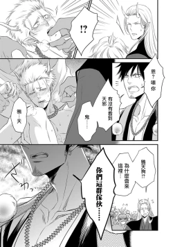 Page 17 of Amanojaku ni Koishite! | 来和天邪鬼谈恋爱吧!