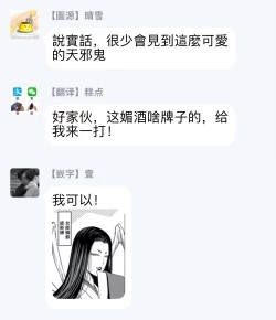 Page 29 of Amanojaku ni Koishite! | 来和天邪鬼谈恋爱吧!