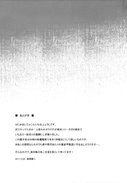 Page 24 of Ura Hama Pai