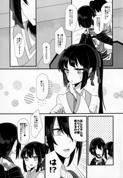 Page 10 of Konya wa Shirafu de