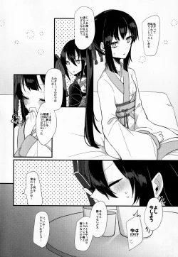 Page 11 of Konya wa Shirafu de