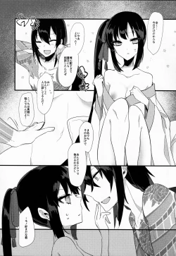 Page 12 of Konya wa Shirafu de