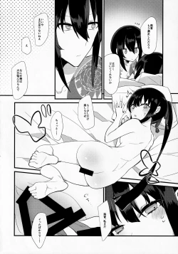 Page 19 of Konya wa Shirafu de