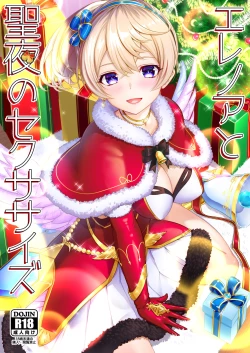Page 1 of Erenoa to seiya no sekusasaizu
