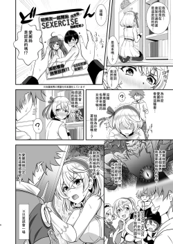 Page 5 of Erenoa to seiya no sekusasaizu