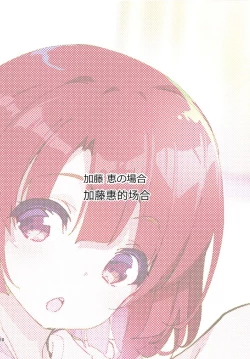 Page 11 of Akitomoya Nara Amari nimo Nuruge