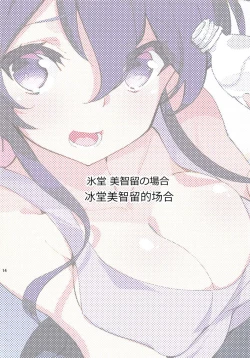 Page 15 of Akitomoya Nara Amari nimo Nuruge