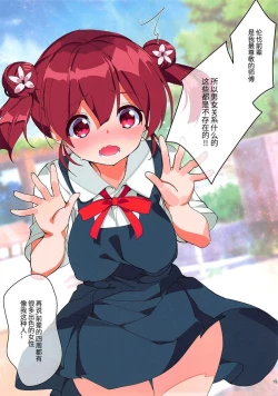 Page 20 of Akitomoya Nara Amari nimo Nuruge