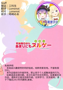 Page 25 of Akitomoya Nara Amari nimo Nuruge