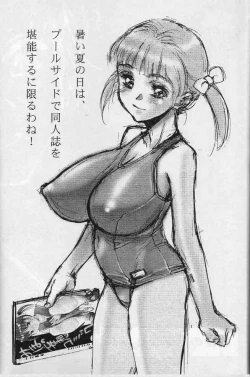 Page 33 of Miho no Mousou Comic