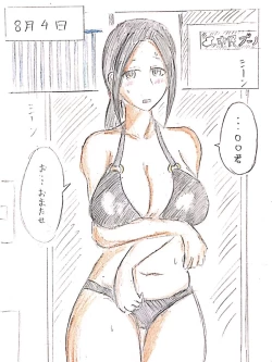 Page 15 of Haha no  Koibito